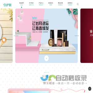 金莎化妆品信息简介咨询