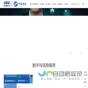 中国系统