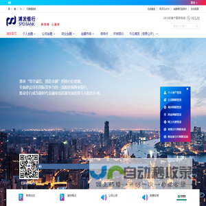 浦发银行