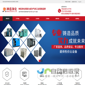 氨分解厂家