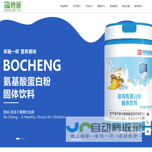 江西博诚药业有限公司