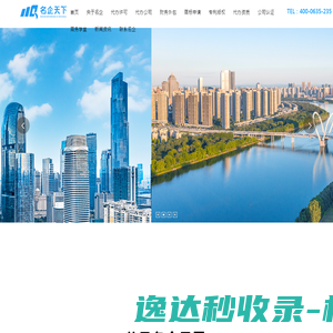 聊城经营许可证办理,生产许可资质代办费用,聊城进出口资质办理,进出口权备案,医疗器械生产备案流程,危险化学品经营许可证办理,icp许可证办理价格,文网文办理多少钱,聊城代办公司注册营业执照,聊城市名企天下信息技术有限公司官网