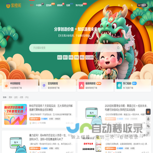 中创网