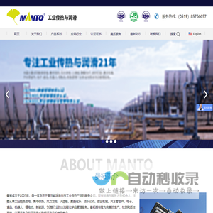 江苏曼拓化学有限公司