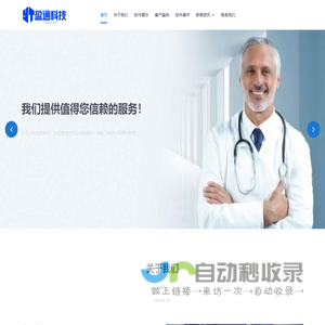 山东盈通信息科技有限公司
