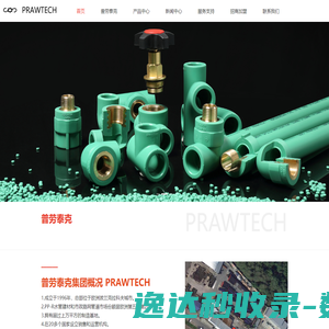 莱根进出口贸易（上海）有限公司