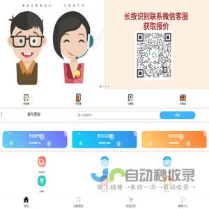 飞鸟速运