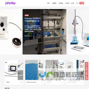 LIFU经颅超声/聚焦超声系统整体解决方案