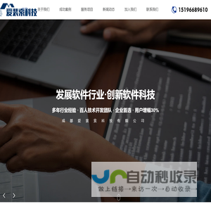 成都爱裴索科技有限公司
