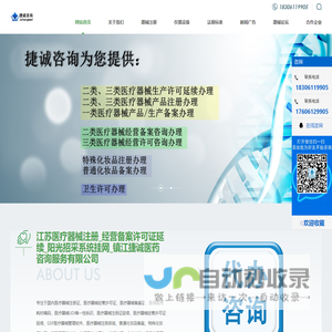 江苏医疗器械注册