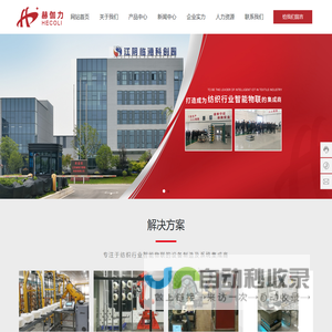 江苏赫伽力智能科技有限公司