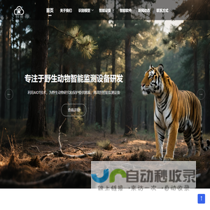 广州云迹智慧科技有限公司