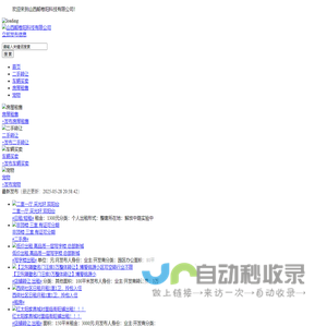 山西韶卷阳科技有限公司