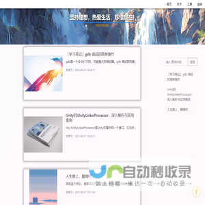 阿心的博客