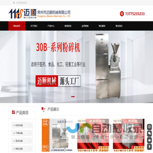 常州市迈顺机械有限公司