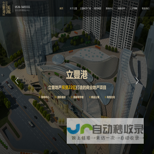 立豐港,立豐和平广场,智选假日酒店,立豐大厦,立豐尚寓,立豐公馆,潍坊全生活场景商业中心