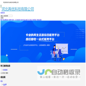 河北再优科技有限公司