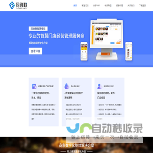 同创联