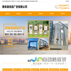 惠来县广告公司