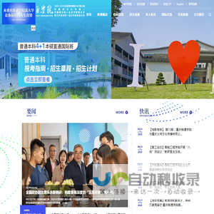 重庆移通学院