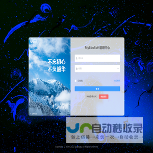 MyEduSoft管理中心