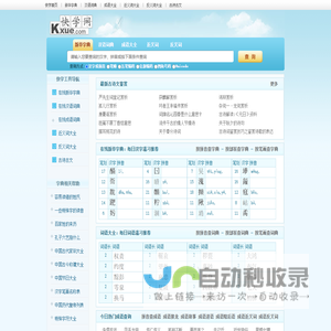 快学网