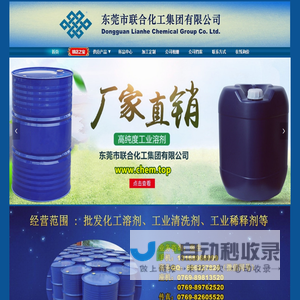 东莞天那水