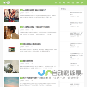 句扽网