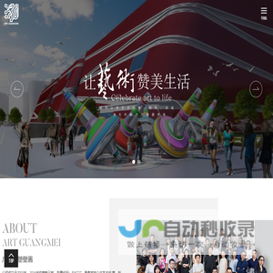 深圳广美雕塑壁画艺术股份有限公司