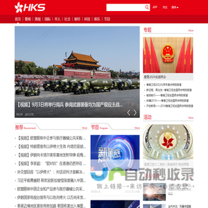 香港卫视