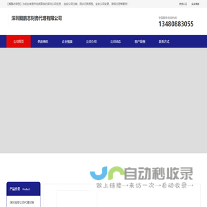 宝安记帐报税