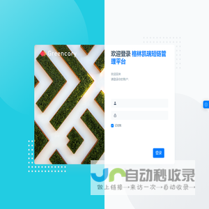后台管理登录