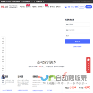 网易企业邮箱