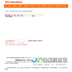 南平市上利剪刀有限公司