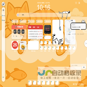LinkFun妙趣导航