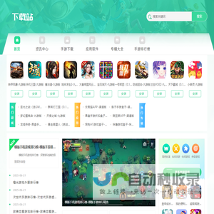 2025手游下载大全