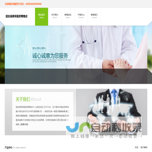 固安县辉泽医药零售店(个人独资)