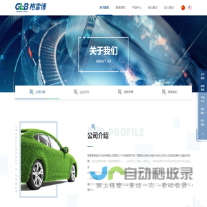 格雷博智能动力科技有限公司