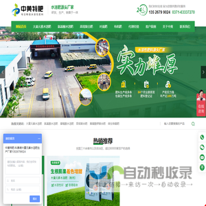 水溶肥料