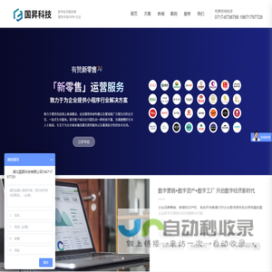 国昇科技