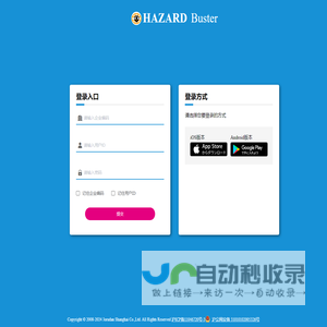 Hazardbuster