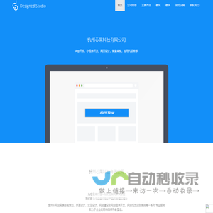 杭州芯果科技有限公司