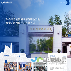 硅湖职业技术学院
