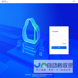 登录中心
