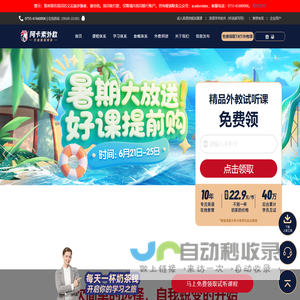 阿卡索外教网