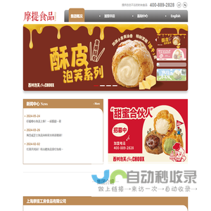 摩提食品
