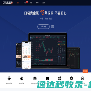 口袋贵金属官网