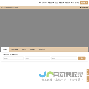 蜜蜂科技BEEPLUS成为中国最具创新精神资产管理运营商