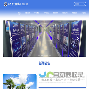 嘉兴职业技术学院