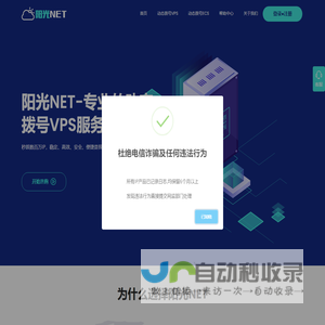 阳光NET